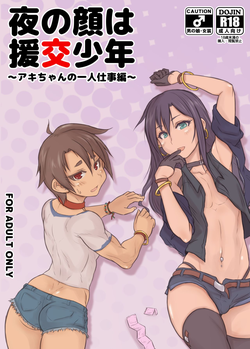 Shonen manga hentai